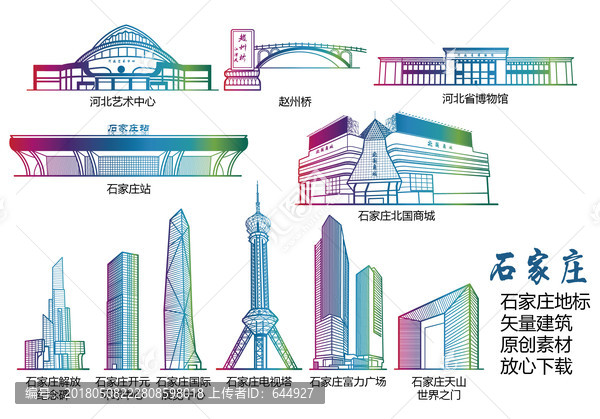 石家庄标志建筑矢量大全,石家庄