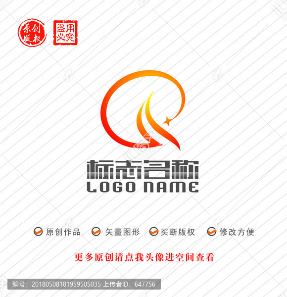 GQ字母QG标志飞鸟logo