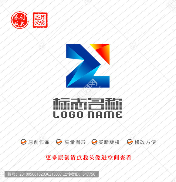 Z字母標(biāo)志科技公司logo