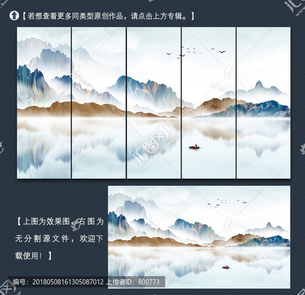 寫意山水裝飾畫
