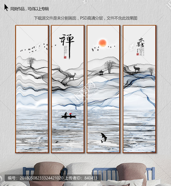 水墨山水畫