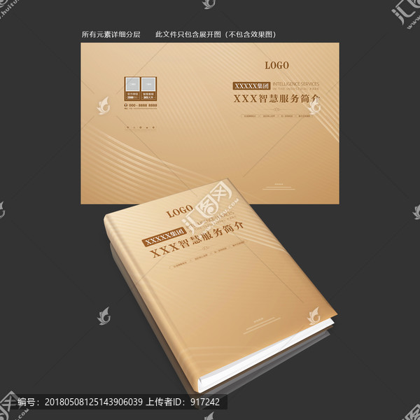 金色畫冊