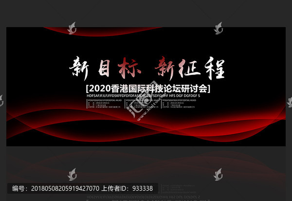 高峰論壇