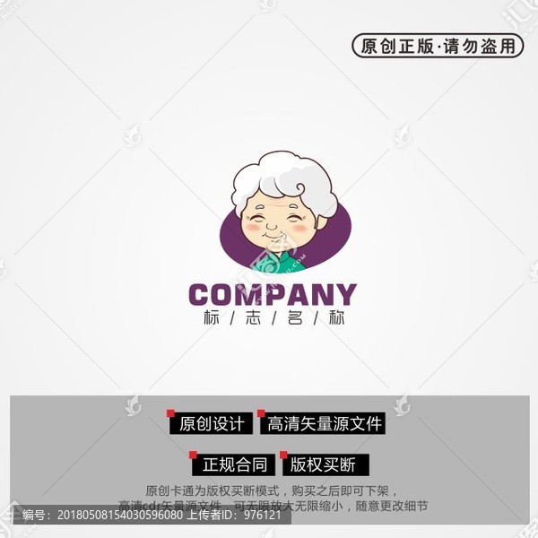 卡通奶奶標(biāo)志,老人商標(biāo)