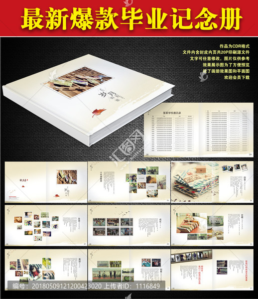 畢業(yè)記念冊(cè)