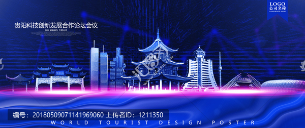 貴陽