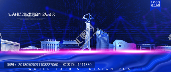 包頭