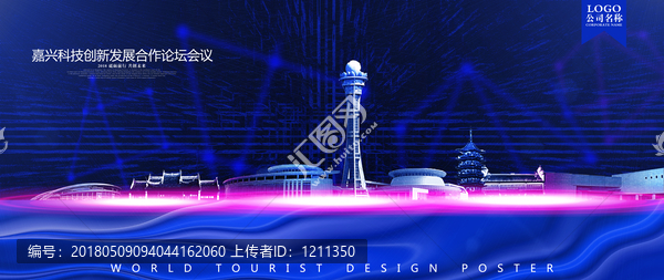 嘉興