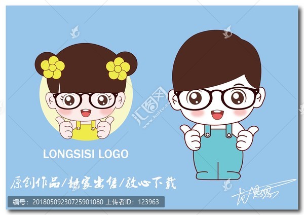 兒童logo,卡通情侶娃娃