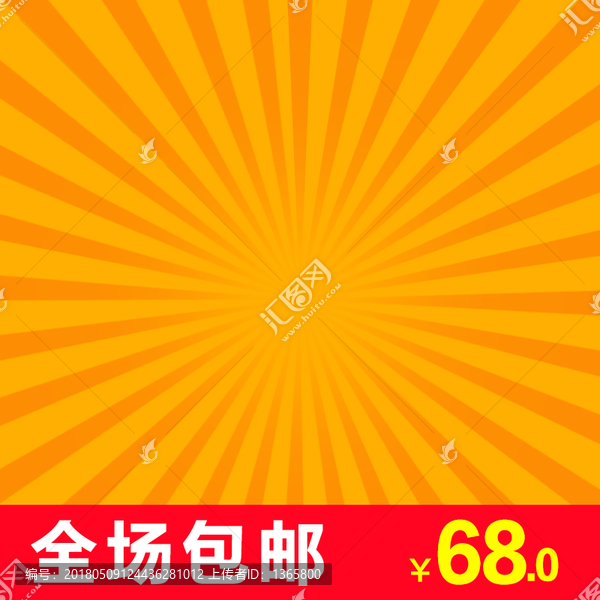 淘寶主圖