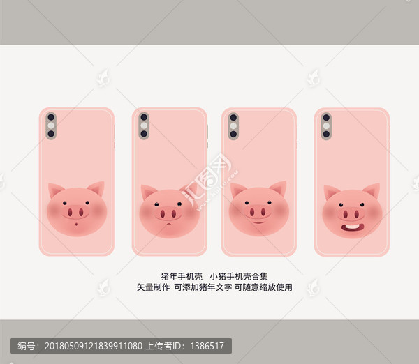 小豬,手機(jī)殼