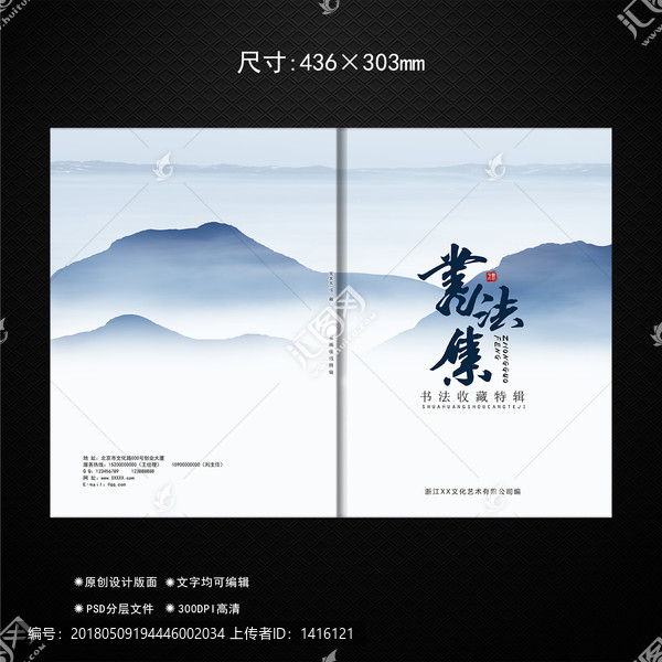 中國風(fēng)封面