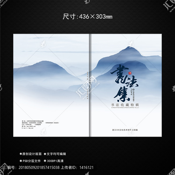 中國(guó)風(fēng)封面