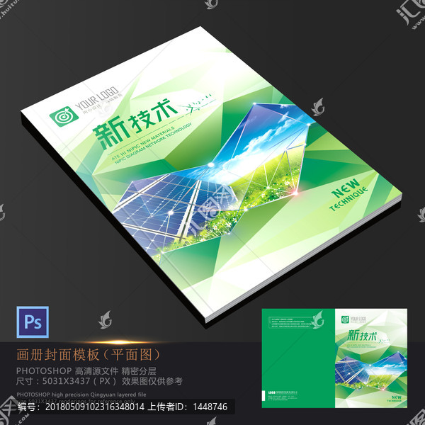 新能源手提袋