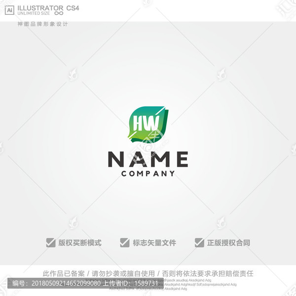 HW英文logo