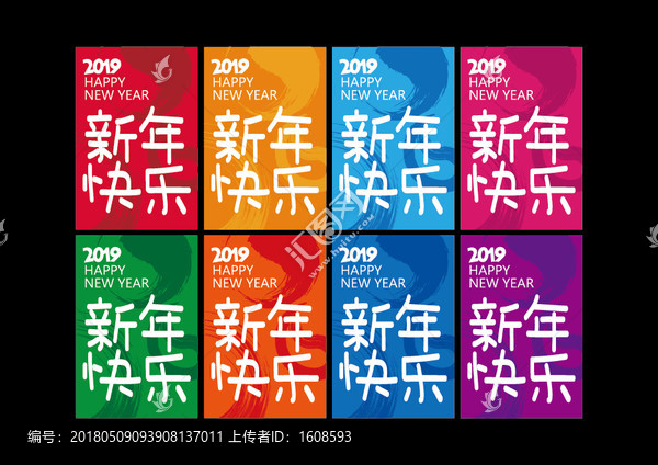 新年快樂吊旗