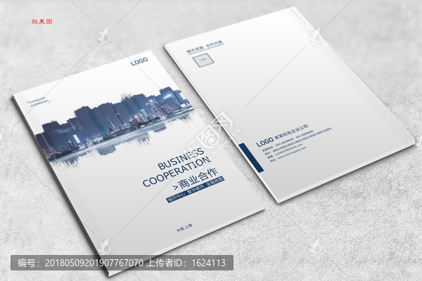 企業(yè)招商合作畫冊(cè)封面