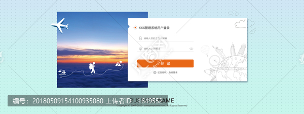 旅游网软件项目后台登录UI界面