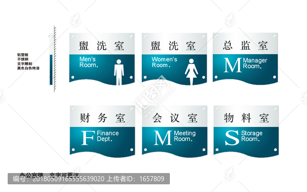 辦公室門牌設計
