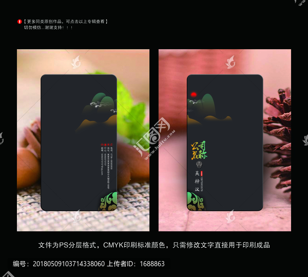 高檔名片