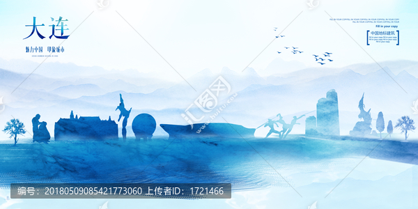 大連