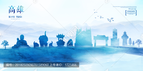 高雄