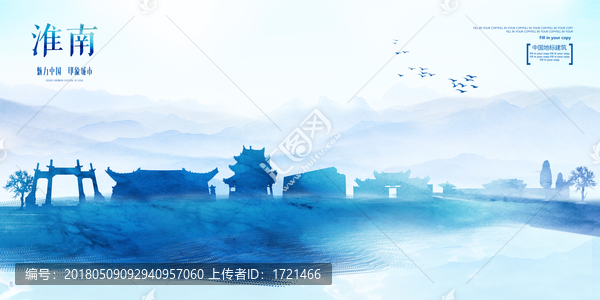 淮南