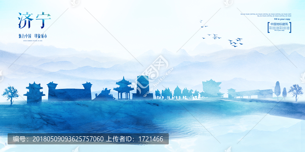 濟寧