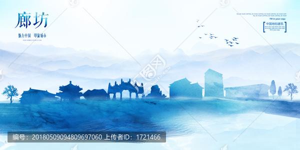 廊坊