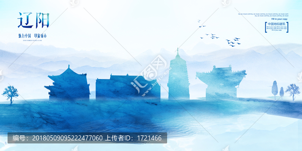 遼陽(yáng)
