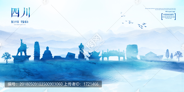 四川