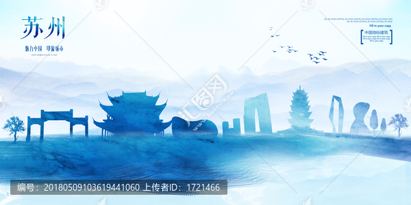 蘇州