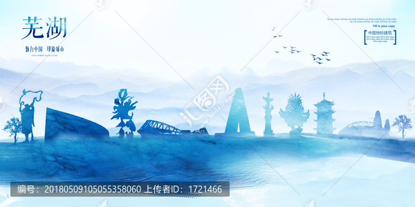 蕪湖