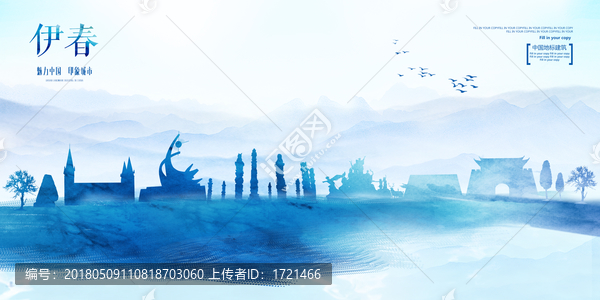 伊春