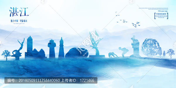 湛江