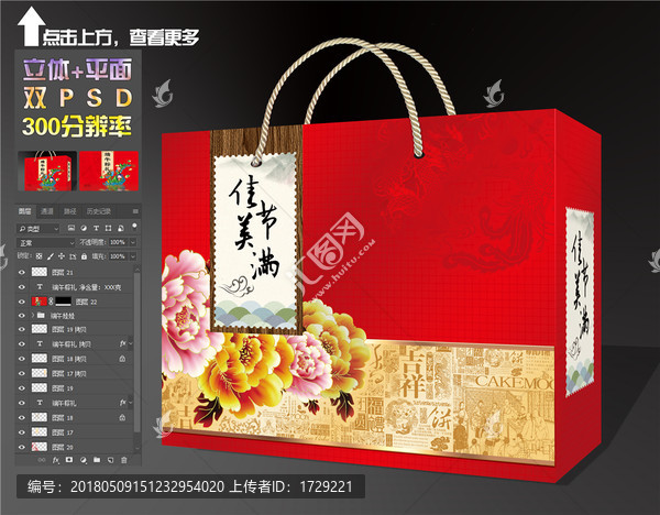 佳節(jié)美滿端午包裝