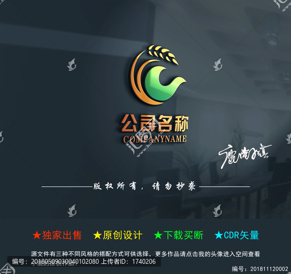麥穗logo,鴿子logo