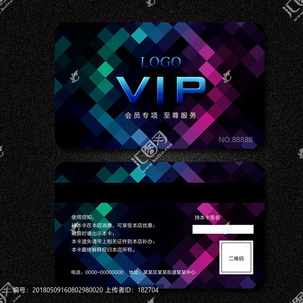 貴賓卡VIP卡