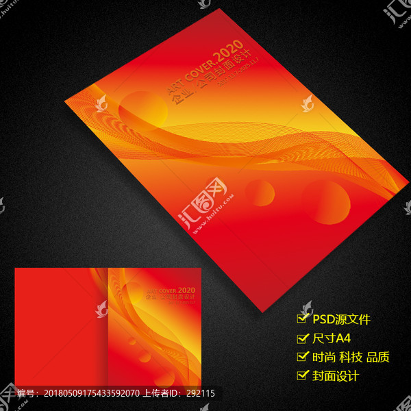 創(chuàng)意封面