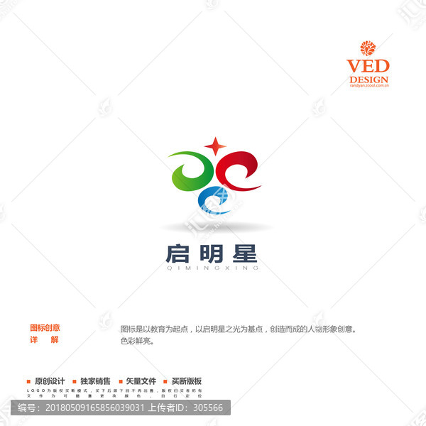 啟明星教育