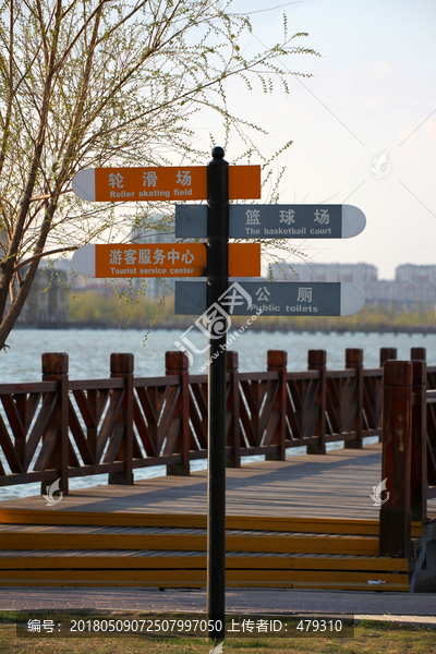 大慶 黎明湖 路標