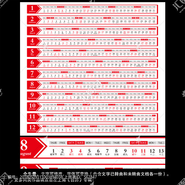 2019年臺(tái)歷