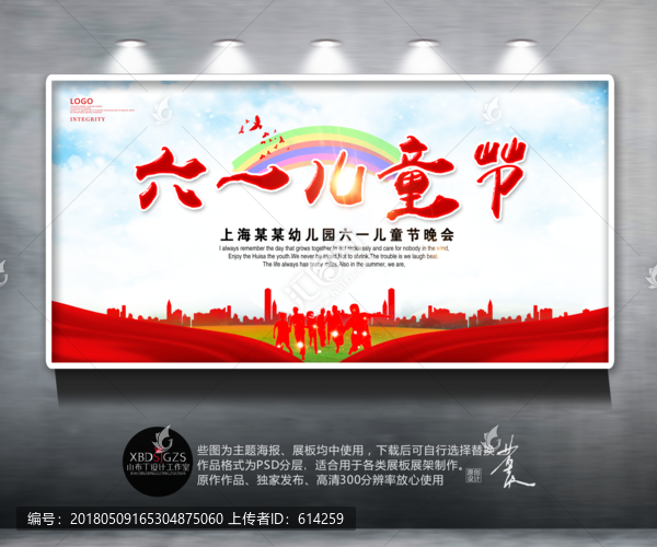 六一兒童節(jié)