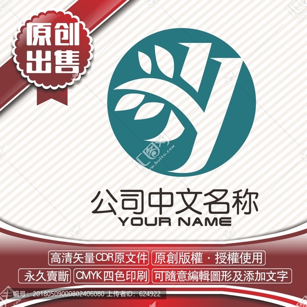 yy植物新鲜logo标志