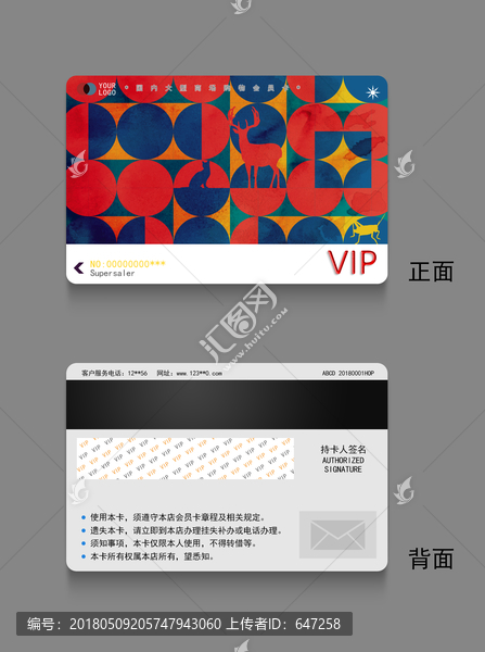 會員卡設(shè)計