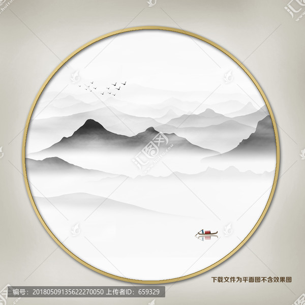 水墨山水