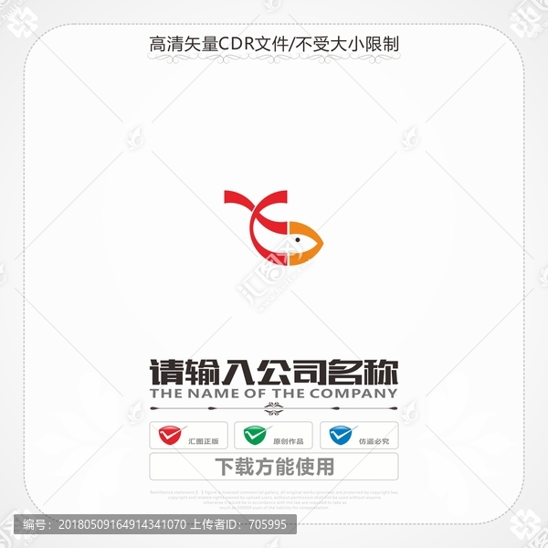 字母X魚商標(biāo)