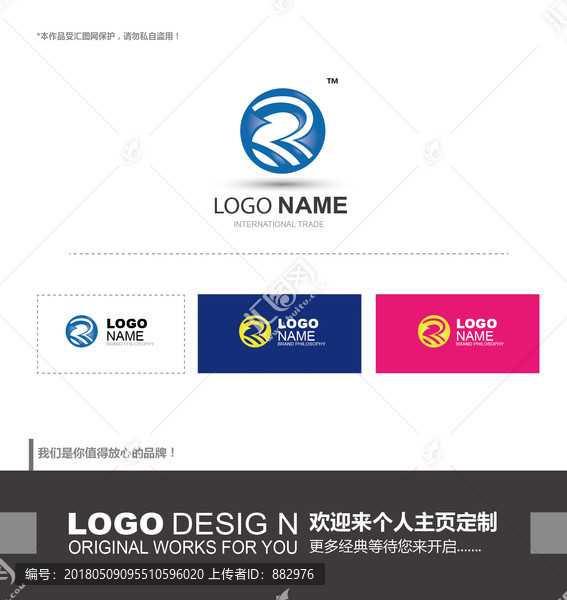 字母R,logo設(shè)計(jì)
