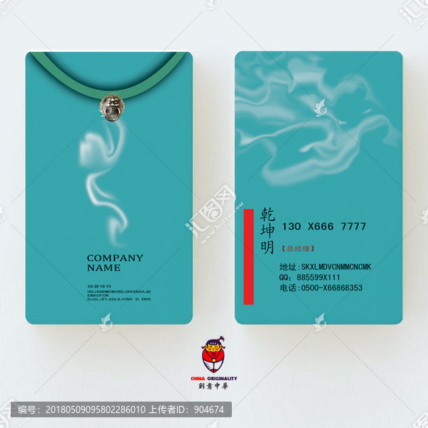 廣告公司名片