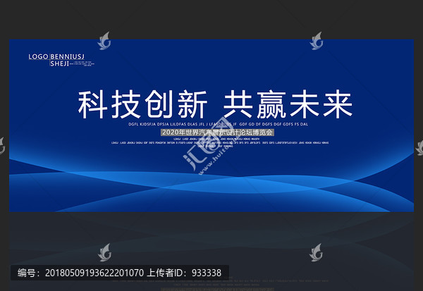 藍(lán)色科技